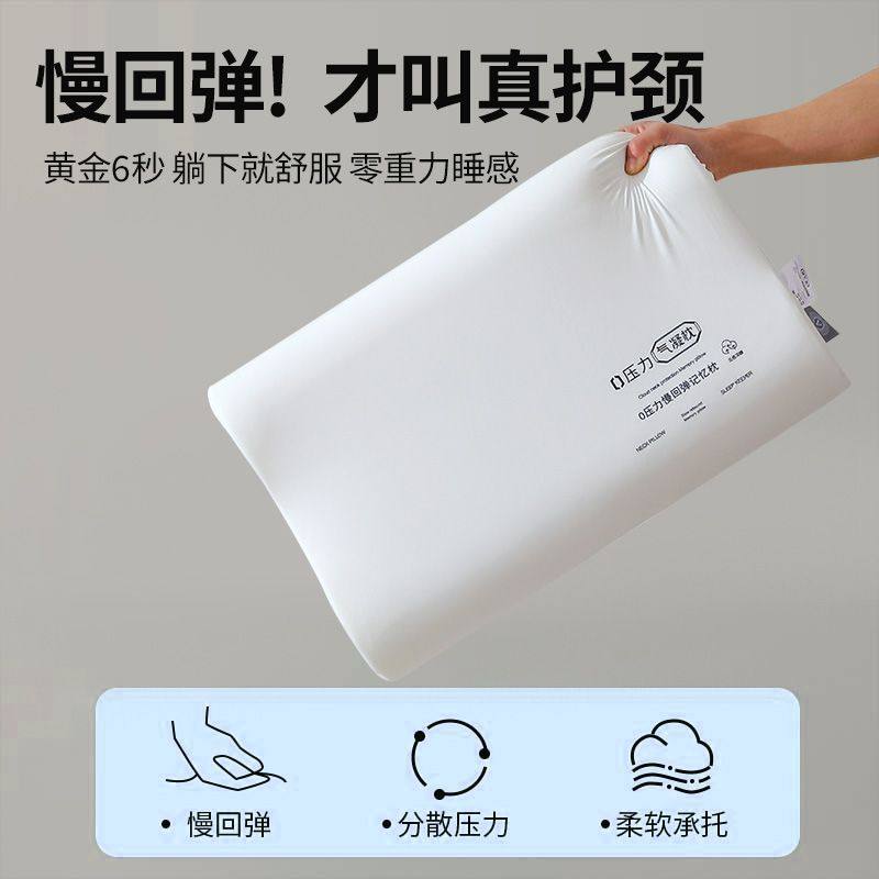 零压力气凝枕慢回弹记忆棉枕头护颈椎家用成人学生宿舍单人枕芯,淘宝优惠券,粉丝福利购,淘宝优惠卷
