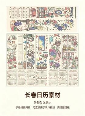 2027年尼泊尔挂历花朵涂