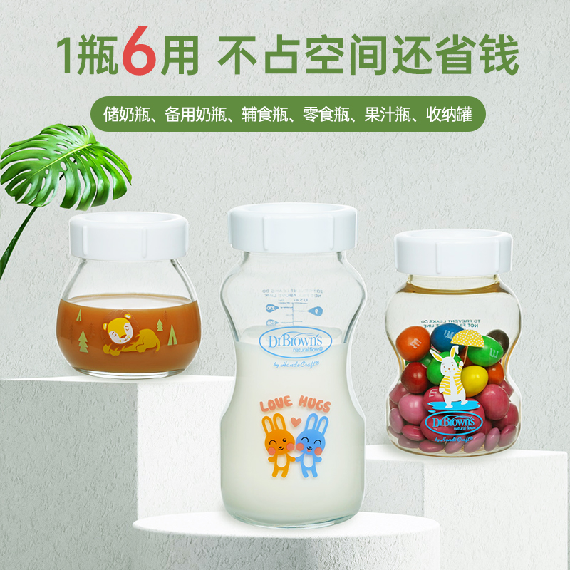 布朗博士官方宽口径防胀气储奶玻璃奶瓶替换瓶身270/150ml