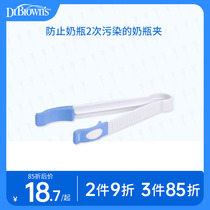 Dr. Brown Bottle Clip Bottle Clip Bottle Disinfection Clip High Temperature Resistant Anti Slip Bottle Clip Bottle Disinfection Pincer Nipple Clip