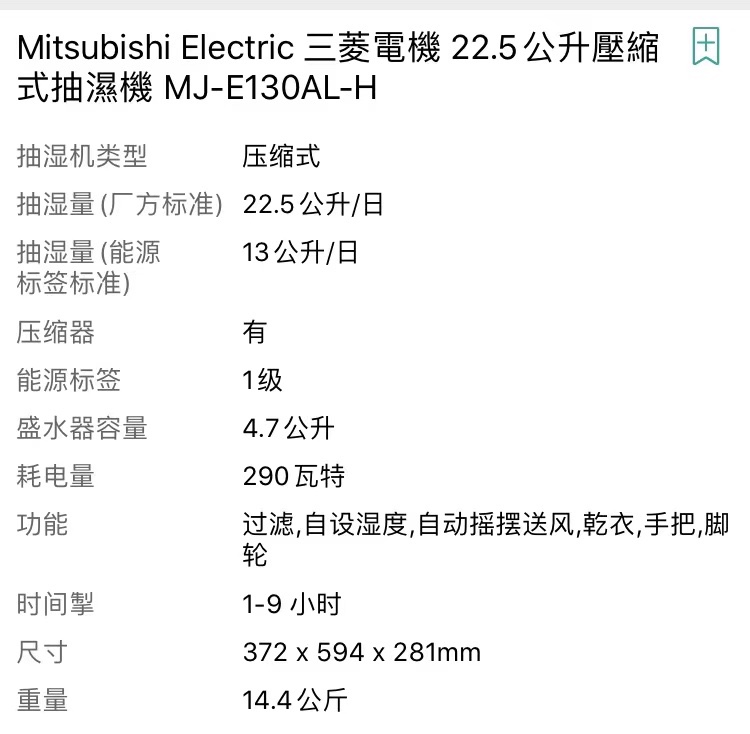 香港进口日本Mitsubishi三菱MJ-E130AL-H空气净化器抽湿机除湿机