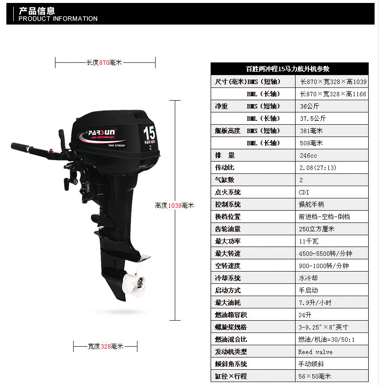 百胜二冲程 四冲程船外机汽油机船用挂机推进器舷外机马达发动机 - 图2