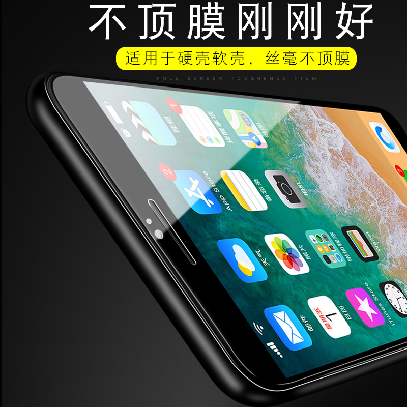 适用二强全屏覆盖X苹果XS Max钢化膜XsMax高清玻璃膜iPhone7Plus七6S手机贴膜XR新款全包保护膜6SPlus防指纹-图2