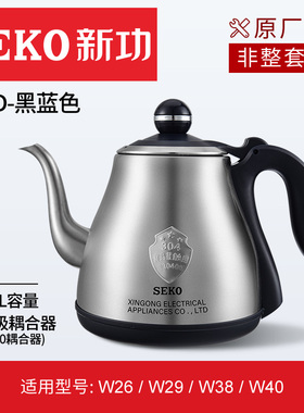 新功原厂配件配壶新版890耦合器
