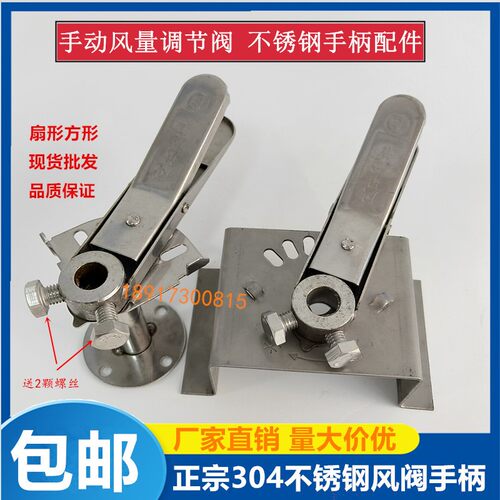 304不锈钢风阀手柄执行器调节机构手动控制器镀锌排通气压嘴开关 - 图2