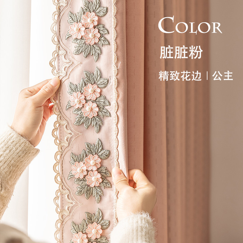 定制窗帘简约现代客厅新款全遮光轻奢法式花边女孩卧室飘窗成品帘,淘宝优惠券,粉丝福利购,淘宝优惠卷