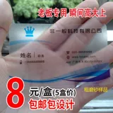 Производство визитной карточки ПВХ ТОНСПЫТАНСКА