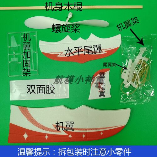 新雷鸟橡筋动力飞机橡皮筋飞机模型航模玩具滑翔机弹射学生全国赛 - 图0