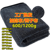 Manufacturer Direct sales Korea small braid wipe car towels water-free Mao washes special double layer twisted cloth car towels