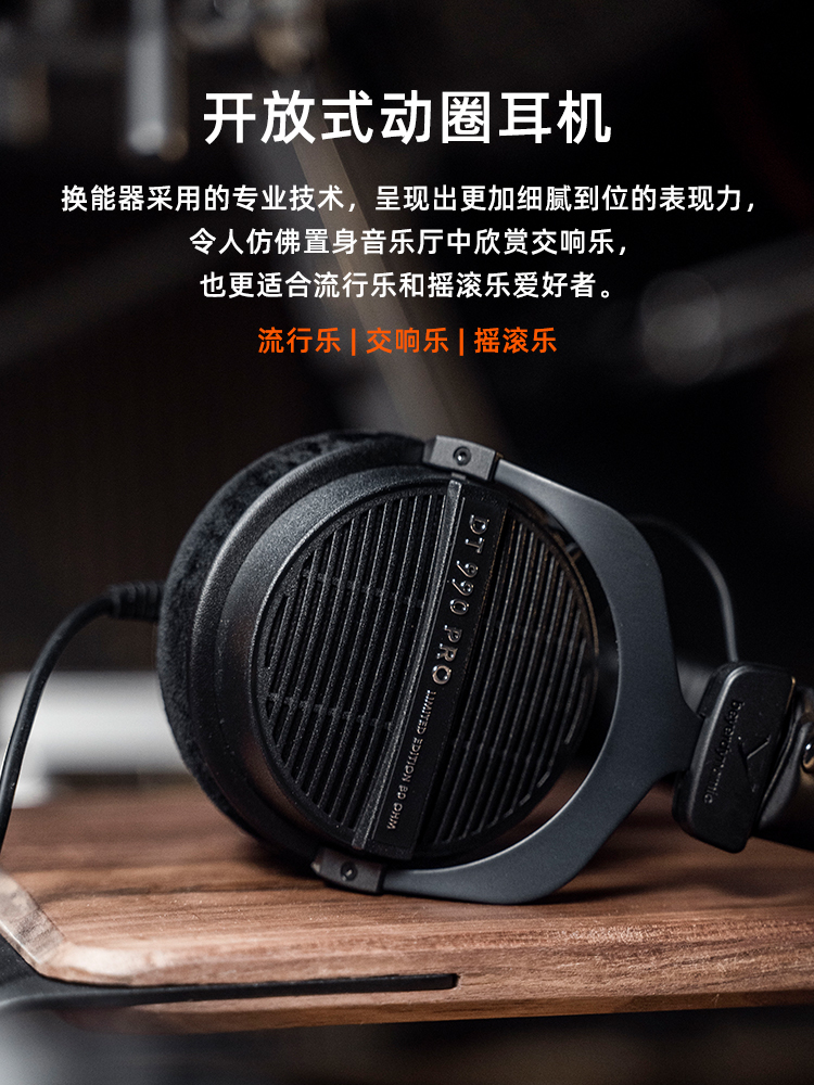 beyerdynamic拜雅DT990 PRO限量版头戴式监听开放式HIFI耳机-图0