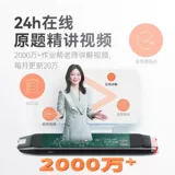 作业帮 Обучающая электронная умная ручка для чтения для школьников и студентов, наука, английский, 4G