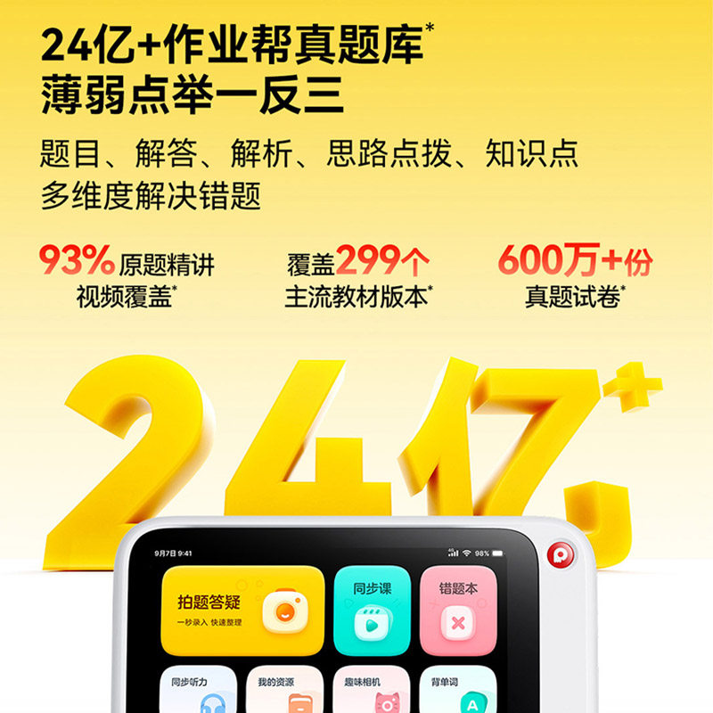 作业帮喵喵机N2pro错题打印机无需手机免抄神器小初高中生错题机