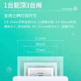 Портативный принтер *S для школьников и студентов, C2, C1