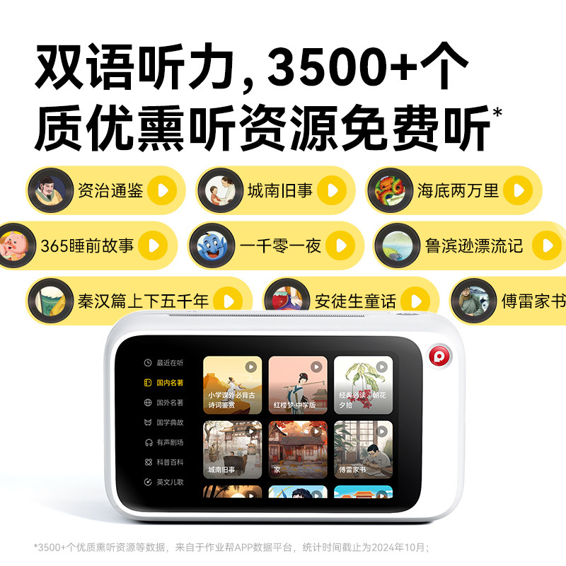 作业帮喵喵机N2pro错题打印机无需手机免抄神器小初高中生错题机