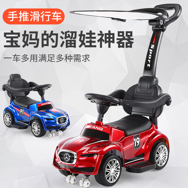 儿童1-3岁男宝宝万向轮手推扭扭车 嘟嘟儿童玩具店铺扭扭车