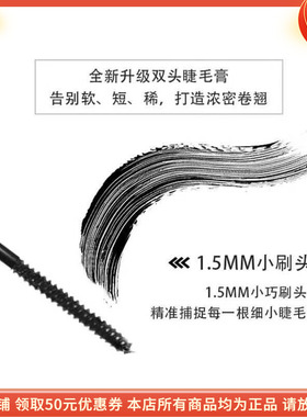 托马斯佳双效惊艳纤长睫毛膏TAMISO卷翘浓密防水不晕染托玛根根分