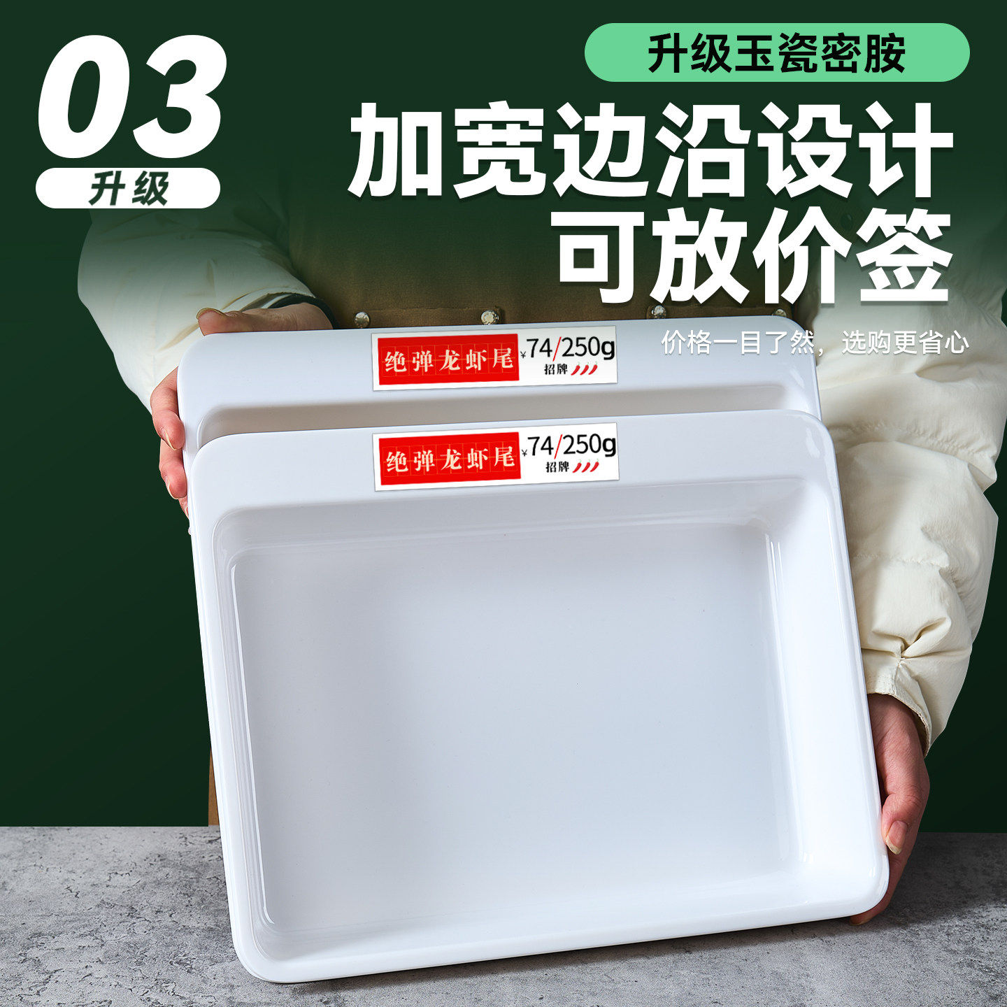 白色带价格签鸭货展示盘卤菜店熟食托盘鸭脖专用展示盆凉菜盘商用,淘宝优惠券,粉丝福利购,淘宝优惠卷