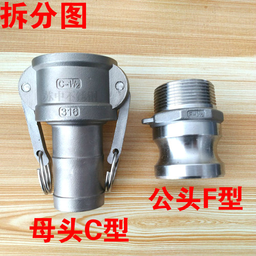 304不锈钢快速接头 油管水管水带 快装化工快接头 316公母CF/CE型 - 图1