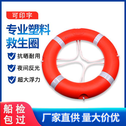 抗洪防汛救生圈专业游泳圈加厚大人应急实心船用免充气专用救生圈 - 图1