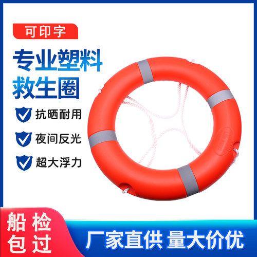 抗洪防汛救生圈专业游泳圈加厚大人应急实心船用免充气专用救生圈 - 图0