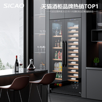 Sicao New Chosun 260B double door red wine cabinet thermostatic fridge high-end pair open door embedded home ice bar white wine