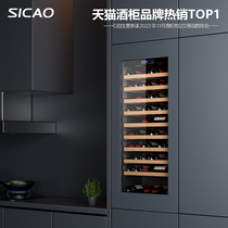 Sicao New Chosun 145B red wine cabinet thermostatic wine cabinet Embedded home Refrigerator Living room Refrigerated Cabinet External door