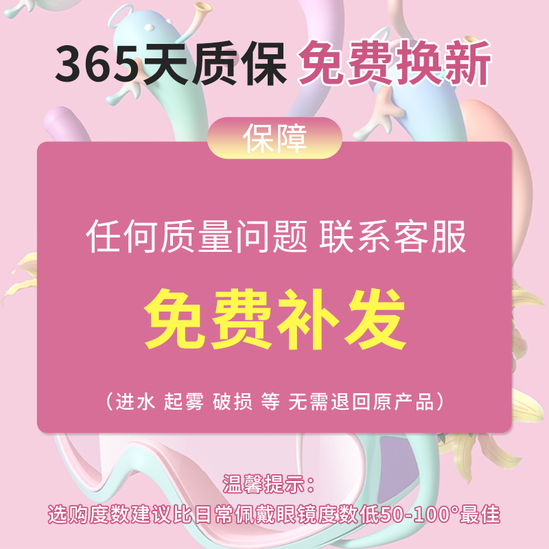<span style = 'padding: 0 5px;background: %23000000'><font color='%23000000'>签到！【佑游】儿童防水防雾游泳眼镜</font></span>2