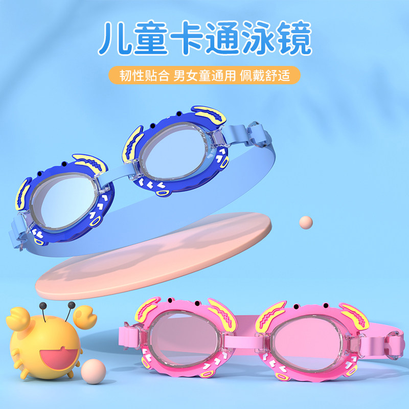  金格尔运动泳镜