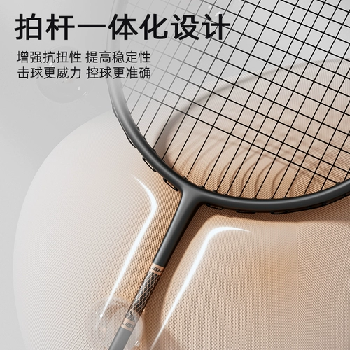 佑游 Ракетка для бадминтона, сверхлегкий профессиональный комплект из углеродного волокна, официальный продукт, официальный флагманский магазин