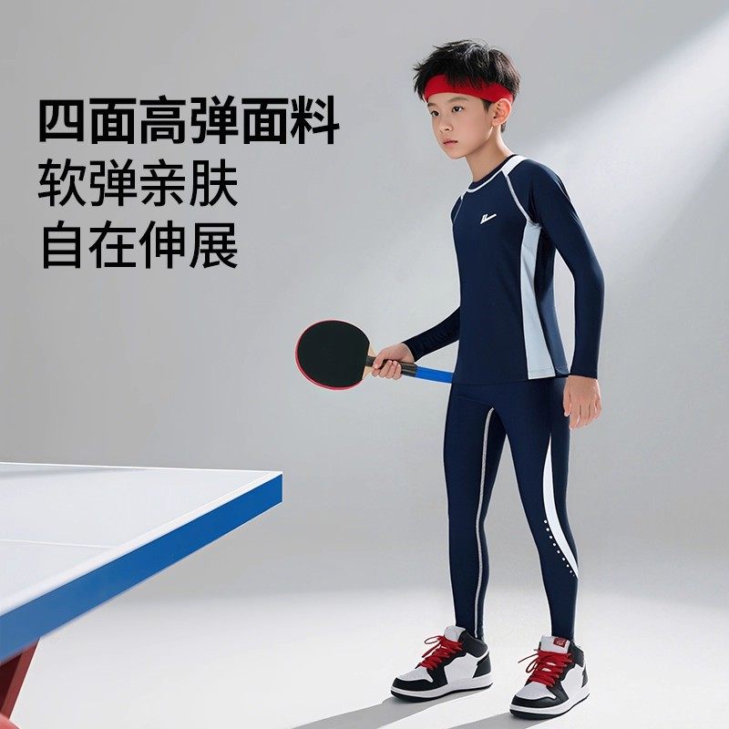 回力儿童篮球打底男女紧身衣秋冬速干衣训练服中大童跑步运动套装,淘宝优惠券,粉丝福利购,淘宝优惠卷