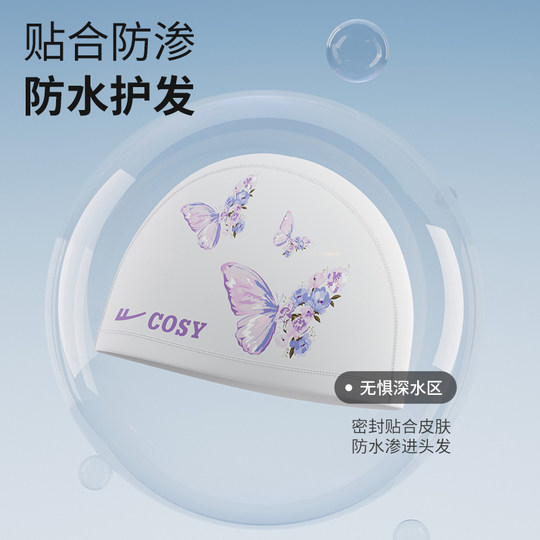 Huili swimming cap for women's long hair waterproof and high elastic