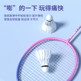 Сверхлегкая профессиональная ракетка для бадминтона, прочный детский комплект для школьников, официальный флагманский магазин