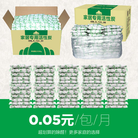 山山活性炭除味除甲醛活性炭包新房竹炭包去味碳包家用装修吸甲醛 - 图2