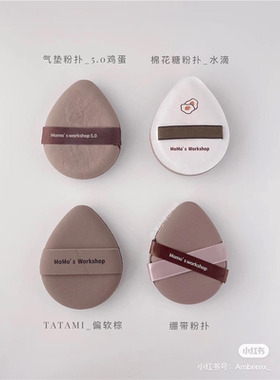 现货毛吉粉扑MomsWrkhp