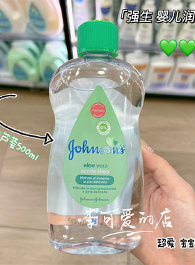 香港进口强生婴儿油新润肤