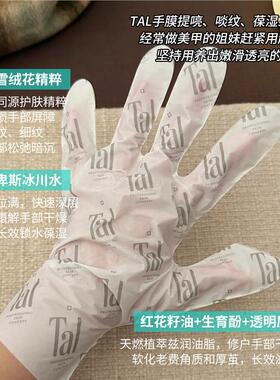养出贵妇手足!TAL蒂爱丽修