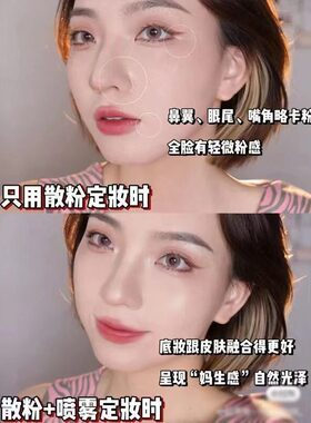 顾茜茜】定妆喷雾24小时不脱妆持久控油便携快速定妆细腻油皮