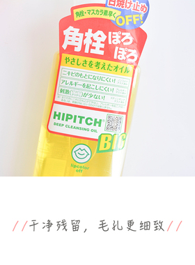 黑龙堂卸妆油日本深层卸妆油眼唇