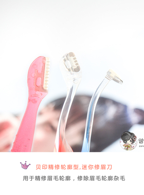 KAI日本kai女用新手套装画眉神器