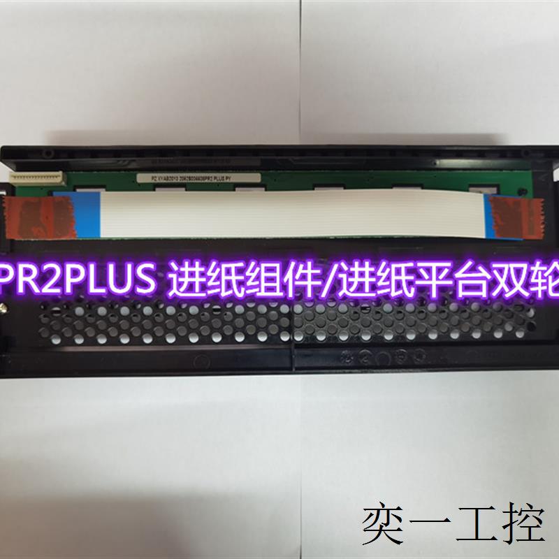 适用于包邮蓝天PR2+进纸平台双轮南天PR2PLUS进纸组件双轮pr2+进 - 图2