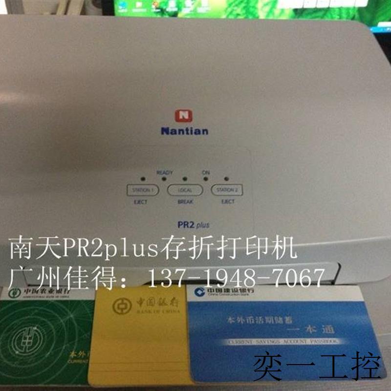 适用于包邮蓝天PR2+进纸平台双轮南天PR2PLUS进纸组件双轮pr2+进 - 图0