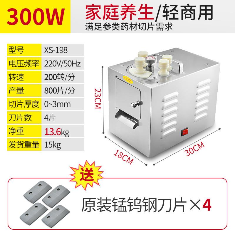 现货供应材切片机商用电动药店切参茸人参片机器家用小型西洋参切