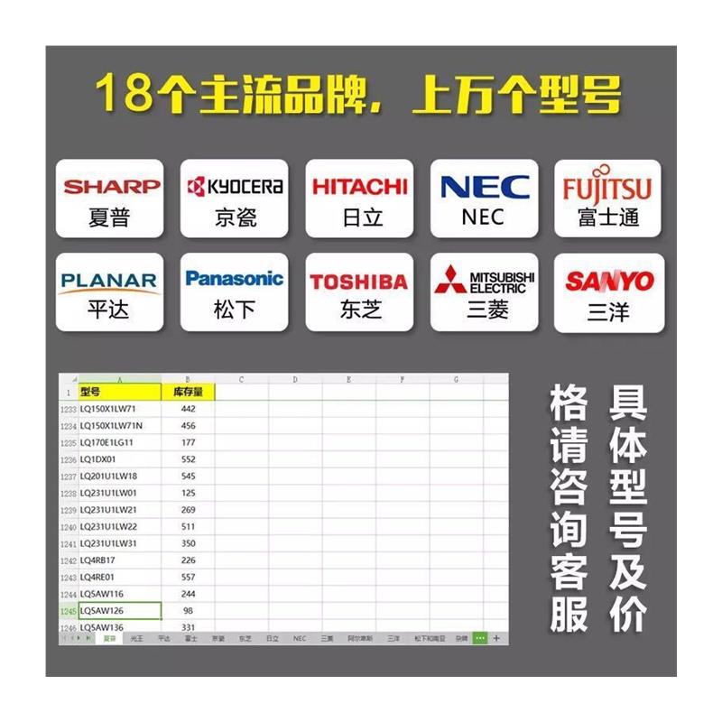 10.4寸LQ10D363液晶显示屏液晶屏实物拍摄,价格商谈-图3