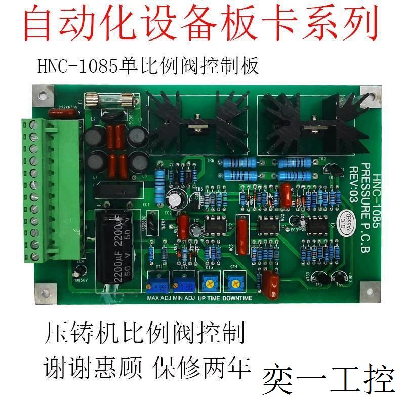 适用于单比例板 可拨码调节压力 试用所有压铸机 明诚 力劲 劲涛 - 图1