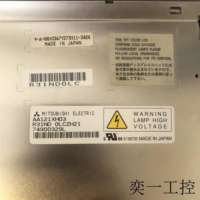 12.1寸AA121XH03液晶显示屏液晶屏实物拍摄,价格商谈-图1