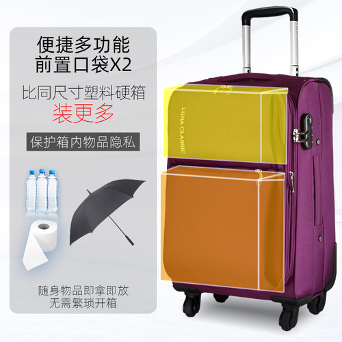 卢纳 拉杆箱万向轮登机箱包20行李箱女男24牛津布密码旅行箱28寸 - 图1