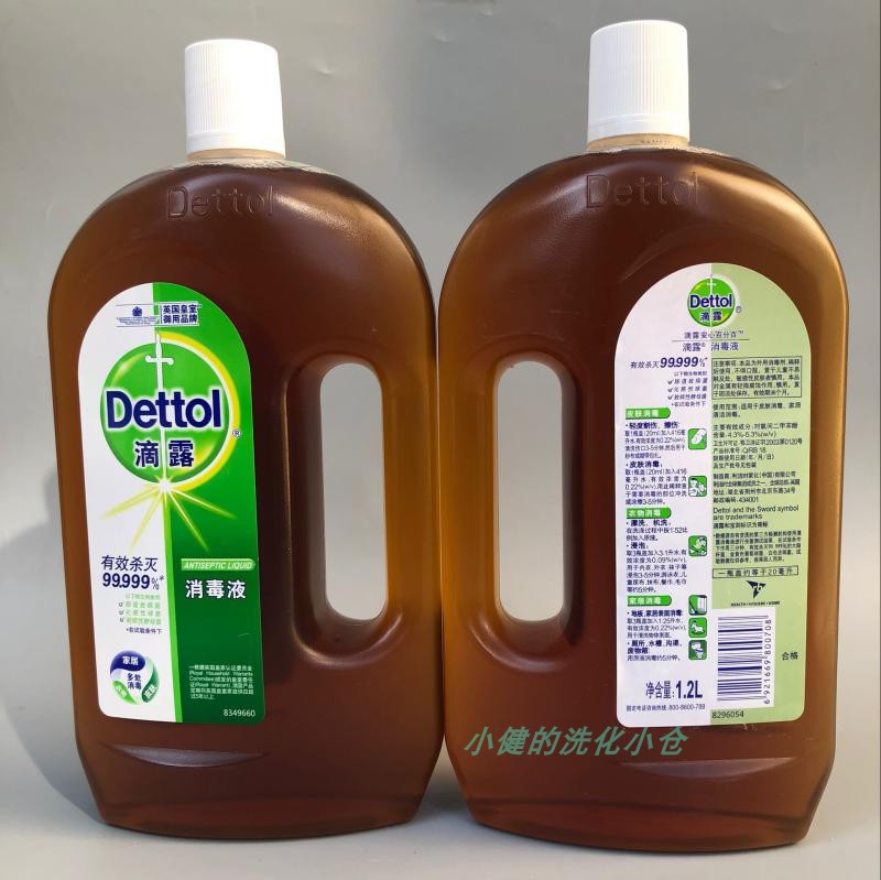 Dettol滴露消毒液1.2L+1.2L双瓶两瓶装 99.9%杀菌家居衣物皮肤-图0