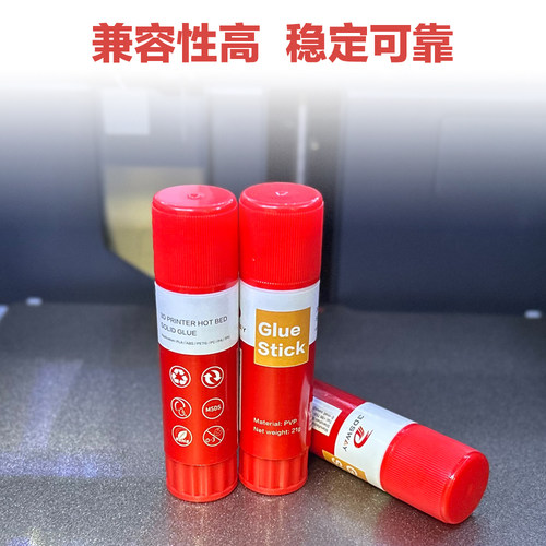 3D打印机配件 玻璃PEI热床平台胶水固体胶棒  PVP水溶环保防翘边 - 图2