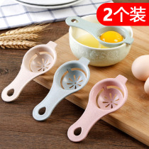 Egg White Egg Yolks Separator Home Baby Baking Egg Separator Splitters Filter Egg White Egg Clear Separator