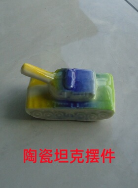 陶瓷仿真坦克卡通筷子架摆件